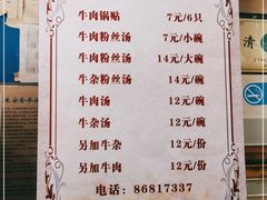 -回回锅贴(小河沿店)