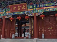 -盛世南宫影视城(北普陀影视城)