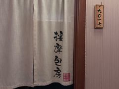 -大江户·温泉洗浴(浑南店)