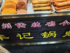 -牟记锅魁(总店)