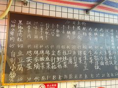 -永安里地摊烤肉(首创店)