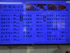 -护国寺小吃(新街口店)