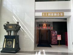 -YAFEE雅菲·粤菜·湘菜·融合菜(魏公村店)