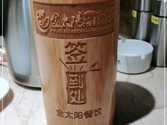 -金太阳海鲜烧烤·本地人餐厅(星海公园店)