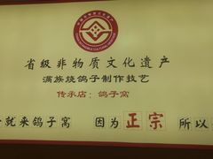 -鸽子窝(宋庄店)