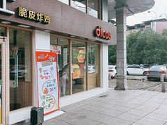 门面-德克士(步行街店)