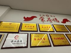 -嘉州海汇源老烧麦店