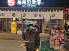 -沼津港日本料理·寿喜烧·烧鸟(新世界大丸百货店)