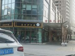 门面-马尔沙牛杂(海一大厦店)