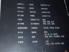 -RMK Shochu Bar(三诺店)