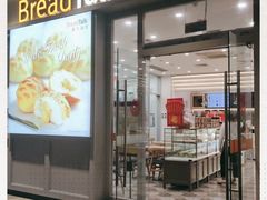 门面-BreadTalk面包新语·烘焙蛋糕(海岸城店)