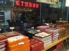 -长发西饼(临顿路店)