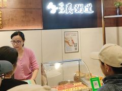 -真粥道(新华东路店)