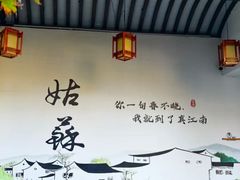 -全季酒店（苏州观前街平江路店）(原临顿路地铁站店)