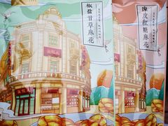 -皇饭儿·王润兴酒楼(河坊街店)