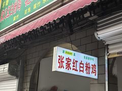 -东关回民小吃一条街(颍河西路店)