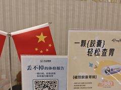 -名流健康高端体检中心·名宾门诊·健康管理