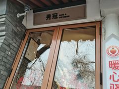 -碰瓷儿陶艺DIY体验馆(五道营胡同总店)