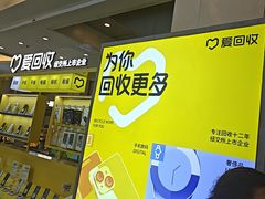 -爱回收(金桥国际商业广场店)