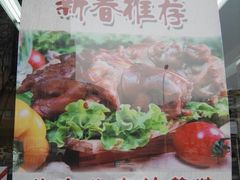 -京八珍(和平东桥店)