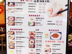 菜单-状元水饺(成都SM广场店)