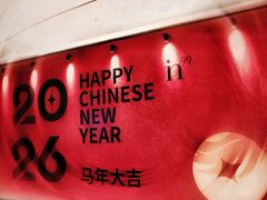 -成都银泰中心in99