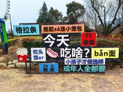 -祥源·阜阳生态乐园