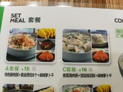 菜单-粥传(太古里店)