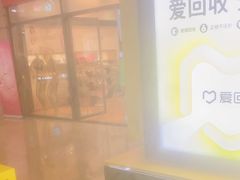 -爱回收(万嘉商业广场店)