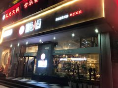 门面-遇见小厨·北京烤鸭·江湖菜·川菜(广福桥店)