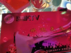 -欢唱KTV(映月湖环宇城店)