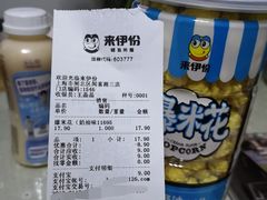 -来伊份(闻喜路三店)