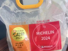 -尹三豆汁(天坛店)