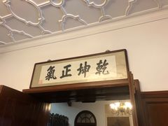 -静园(和平区)