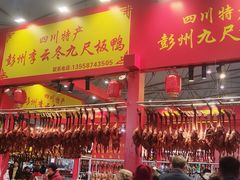 -成都世纪城新国际会展中心