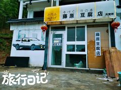 -江南天池