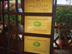 -原汁原味驴庄(长岭村店)