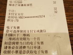 账单-星巴克(蒲汇塘路店)