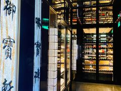 -御宝轩(益丰·外滩源店)