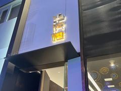 门面-巧庆楼·茶膳