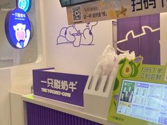 -一只酸奶牛(来福士店)