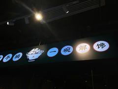 -卤大叔·广州牛杂(壹方城店)