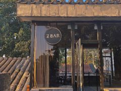 -自如ZSPACE四合院艺术餐厅