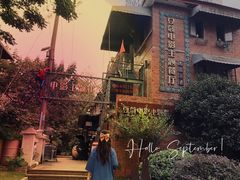 -豆蔻电影主题餐厅(四牌楼店)