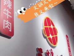-三块六重庆火锅(万象汇店)
