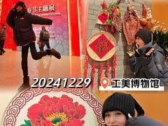 -北京工艺美术博物馆