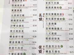 菜单-粤厨点心专门店
