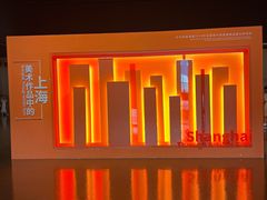 -中华艺术宫(上海美术馆)