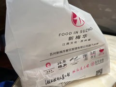 -新梅华餐厅(星悦汇店)