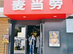门面-麦当劳(健德桥得来速店)